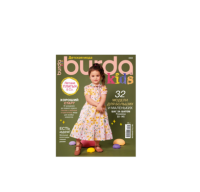 دانلود مجله بوردا Kids 2024
