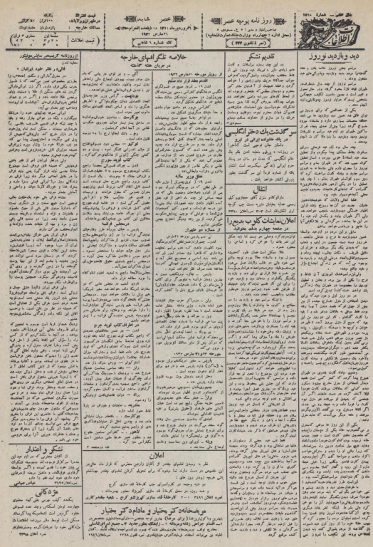 روزنامه اطلاعات 06 فروردین 1311