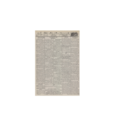 روزنامه اطلاعات 06 فروردین 1311