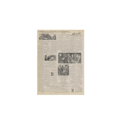 روزنامه اطلاعات 08 فروردین 1332