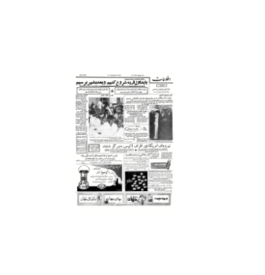 روزنامه اطلاعات 06 فروردین 1340