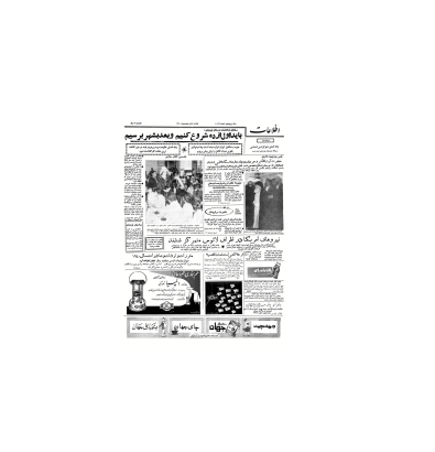 روزنامه اطلاعات 06 فروردین 1340 1 روزنامه اطلاعات 06 فروردین 1340 1