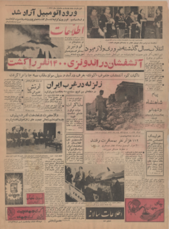 روزنامه اطلاعات 06 فروردین 1342