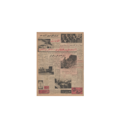 روزنامه اطلاعات 06 فروردین 1342