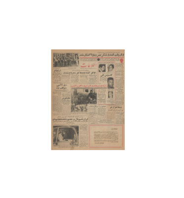 روزنامه اطلاعات 08 فروردین 1343