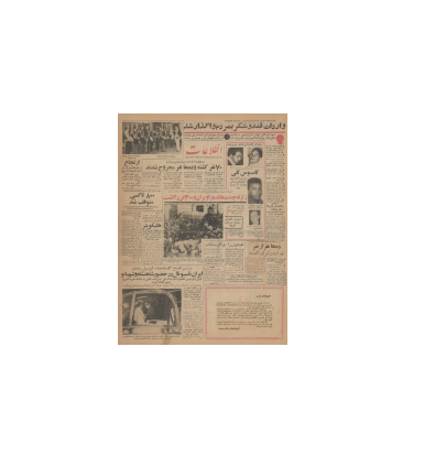 روزنامه اطلاعات 08 فروردین 1343 1 روزنامه اطلاعات 08 فروردین 1343 1
