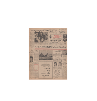 روزنامه اطلاعات 04 فروردین 1347