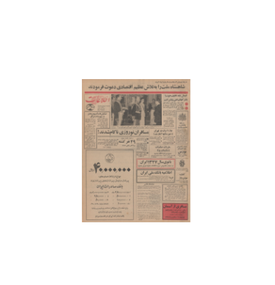 روزنامه اطلاعات 04 فروردین 1348