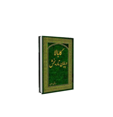 کتاب کابالا و پایان تاریخش 1 کتاب کابالا و پایان تاریخش 1