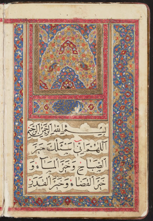 کتاب خطی اذان صبح 3 کتاب خطی اذان صبح