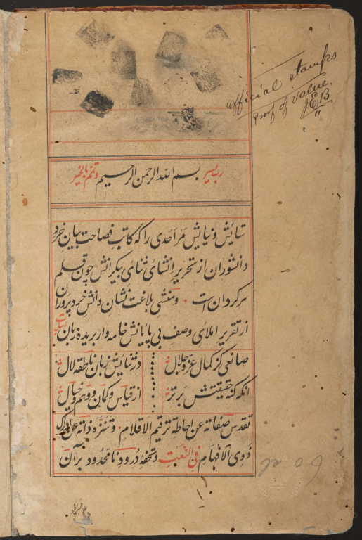 کتاب خطی انشاء خلیفه 2 3 کتاب خطی انشاء خلیفه 2