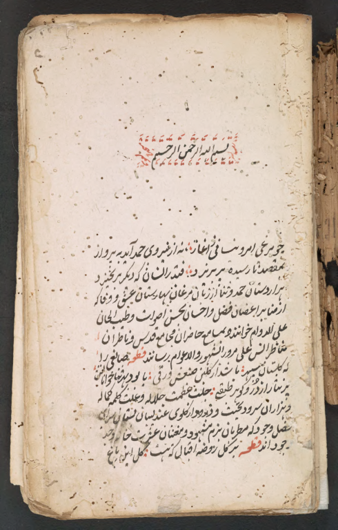 کتاب خطی بهارستان جامی 3 کتاب خطی بهارستان جامی
