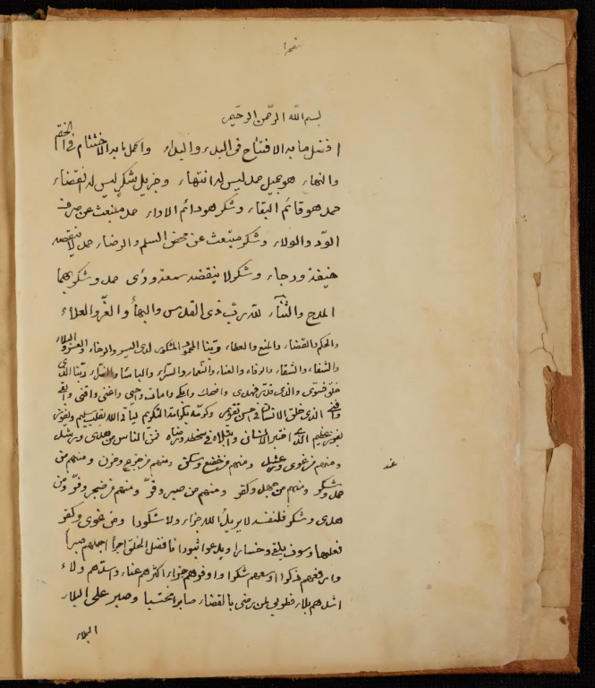 کتاب خطی دعا در نظم و نثر فارسی 3 کتاب خطی دعا در نظم و نثر فارسی