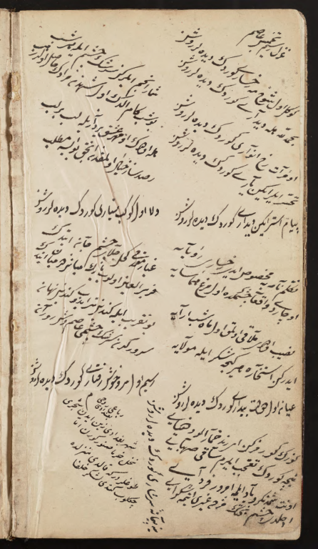 کتاب خطی دیوان روحی 3 کتاب خطی دیوان روحی