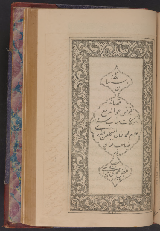 کتاب خطی دیوان قصائد 3 کتاب خطی دیوان قصائد