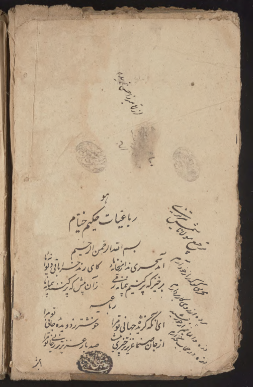 کتاب خطی رباعیات عمر خیام 3 کتاب خطی رباعیات عمر خیام