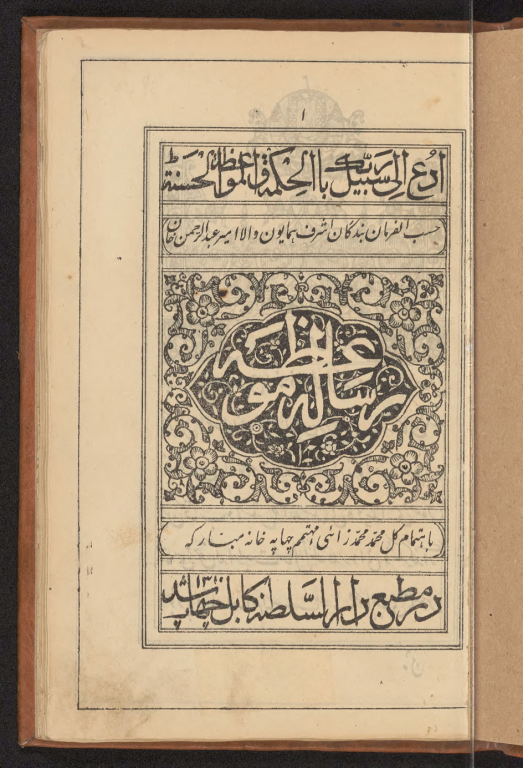 کتاب خطی رساله الموعظه 3 کتاب خطی رساله الموعظه
