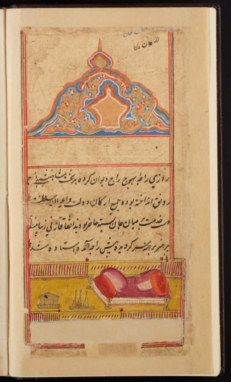 کتاب خطی رساله زفاف