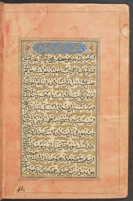 کتاب خطی شرح نماز 3 کتاب خطی شرح نماز