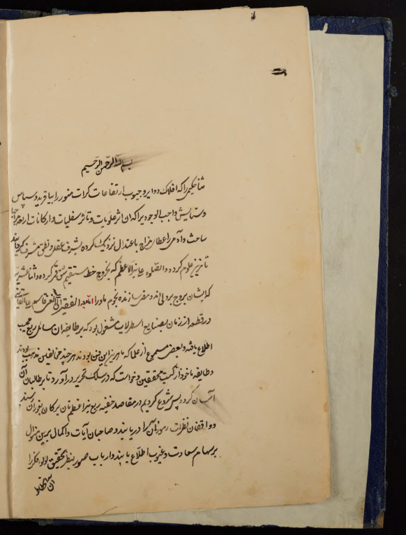کتاب خطی صنایع الاسطرلاب 3 کتاب خطی صنایع الاسطرلاب