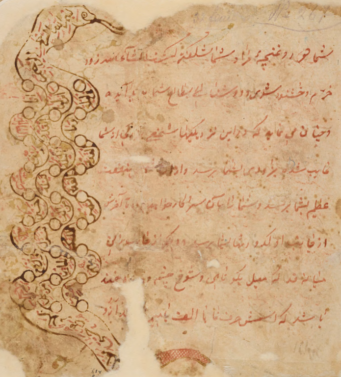 کتاب خطی طلسم کیهانی قاجار 3 کتاب خطی طلسم کیهانی قاجار