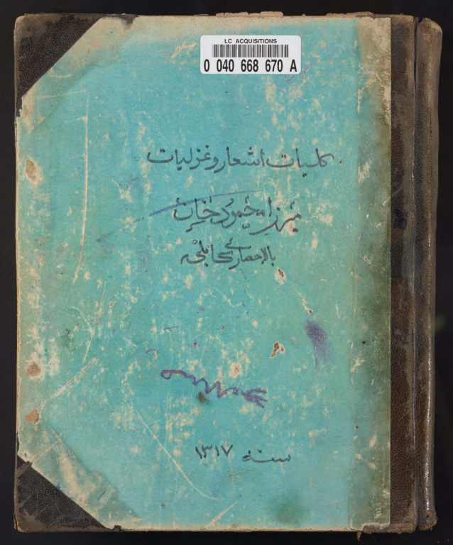 کتاب خطی غزلیات میرزا محمود خان کابلی 3 کتاب خطی غزلیات میرزا محمود خان کابلی