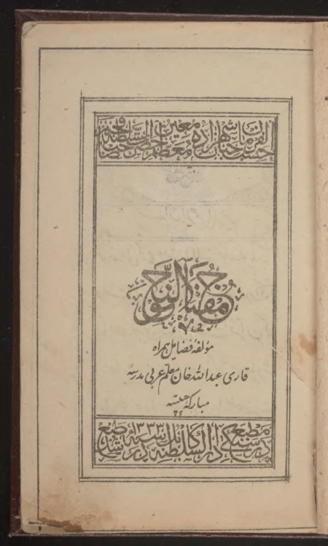کتاب خطی مفتاح النفح 2 کتاب خطی مفتاح النفح