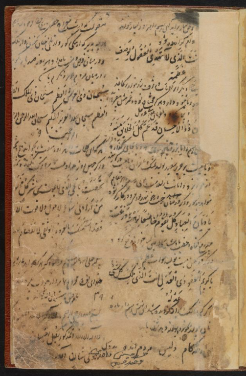 کتاب خطی مناجات
