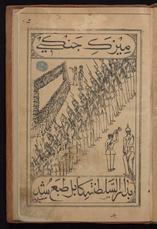 کتاب خطی میزک جنگلی