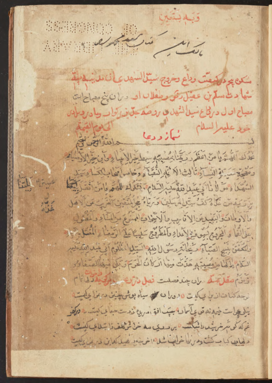 کتاب خطی نماز و دعا