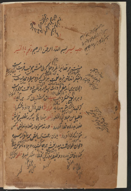 کتاب خطی گلستان نسخه 2 2 کتاب خطی گلستان نسخه 2