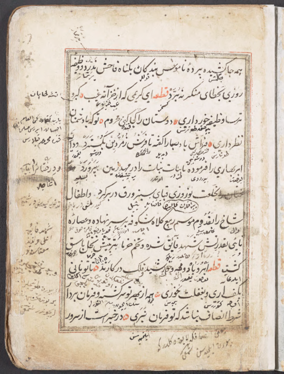 کتاب خطی گلستان نسخه 1