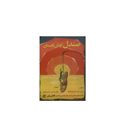 دانلود مجله زن روز 1352/04/16 شماره 429