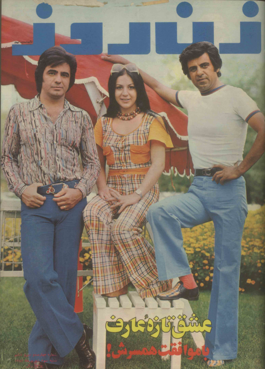 دانلود مجله زن روز 1352/06/03 شماره 436 3 دانلود مجله زن روز 1352/06/03 شماره 436