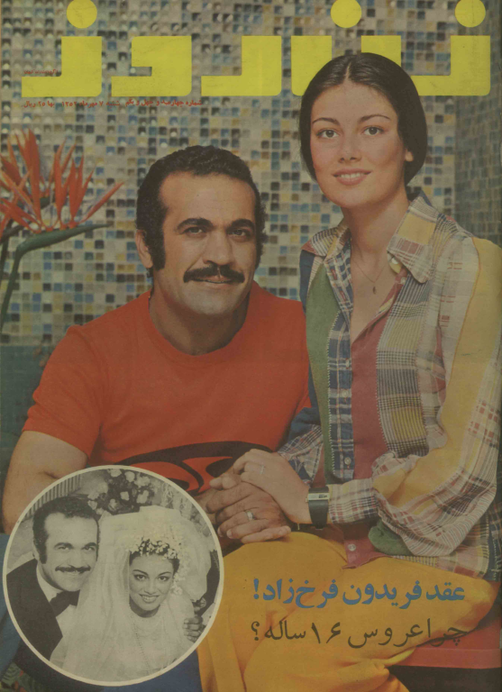 دانلود مجله زن روز 1352/07/07 شماره 441