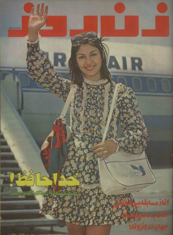 دانلود مجله زن روز 1353/05/05 شماره 484 3 دانلود مجله زن روز 1353/05/05 شماره 484