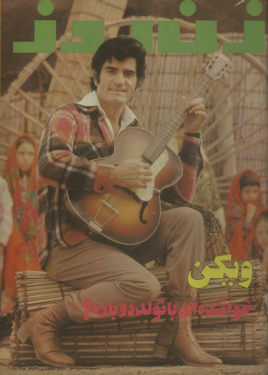 دانلود مجله زن روز 1353/07/27 شماره 496 3 دانلود مجله زن روز 1353/07/27 شماره 496