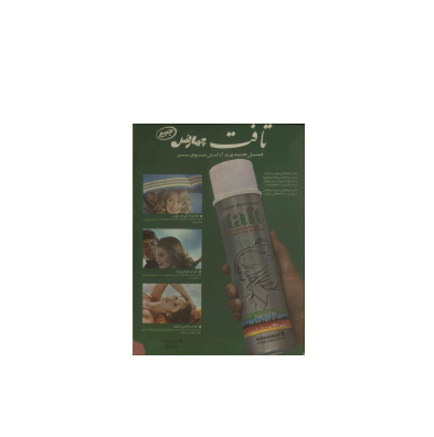 دانلود مجله زن روز 1354/01/09 شماره 519 1 دانلود مجله زن روز 1354/01/09 شماره 519 1