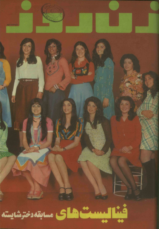 دانلود مجله زن روز 1354/01/23 شماره 521