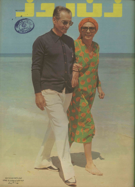 دانلود مجله زن روز 1354/02/06 شماره 523