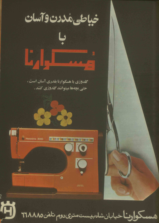 دانلود مجله زن روز 1354/02/13 شماره 524