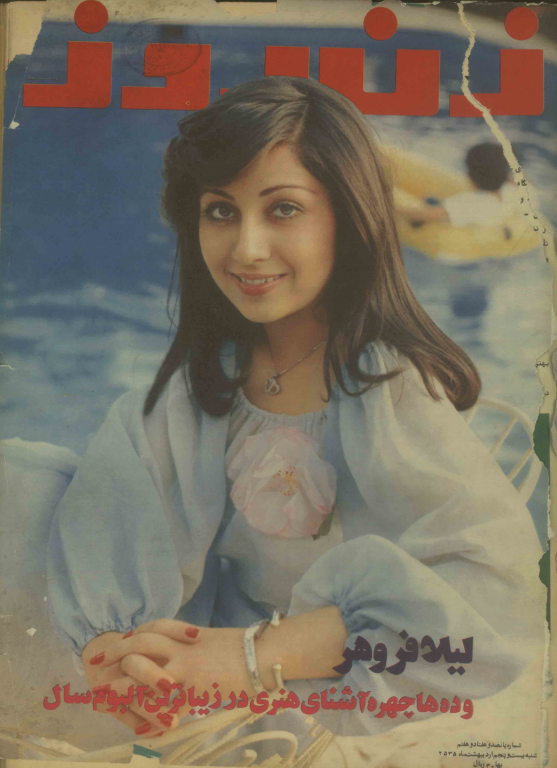 دانلود مجله زن روز 1355/02/25 شماره 577 3 دانلود مجله زن روز 1355/02/25 شماره 577