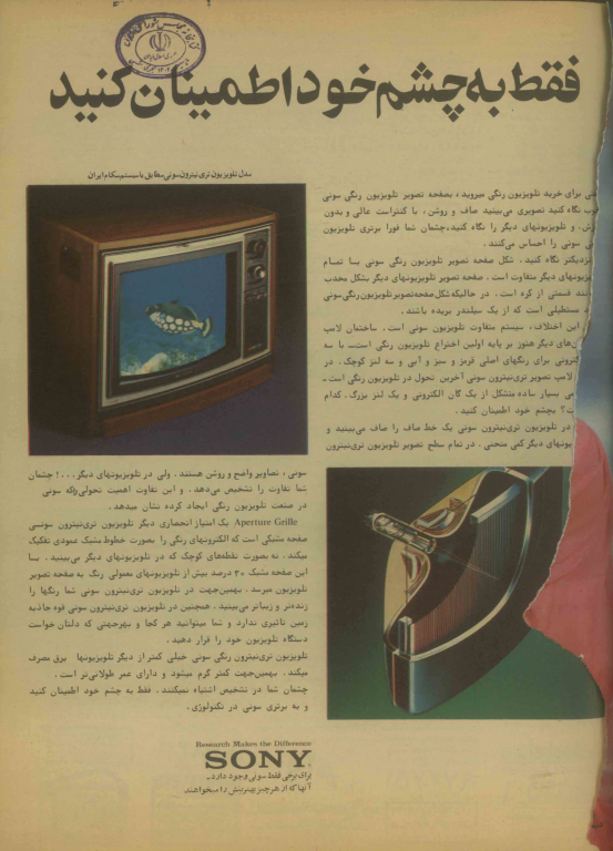 دانلود مجله زن روز 1355/03/22 شماره 581