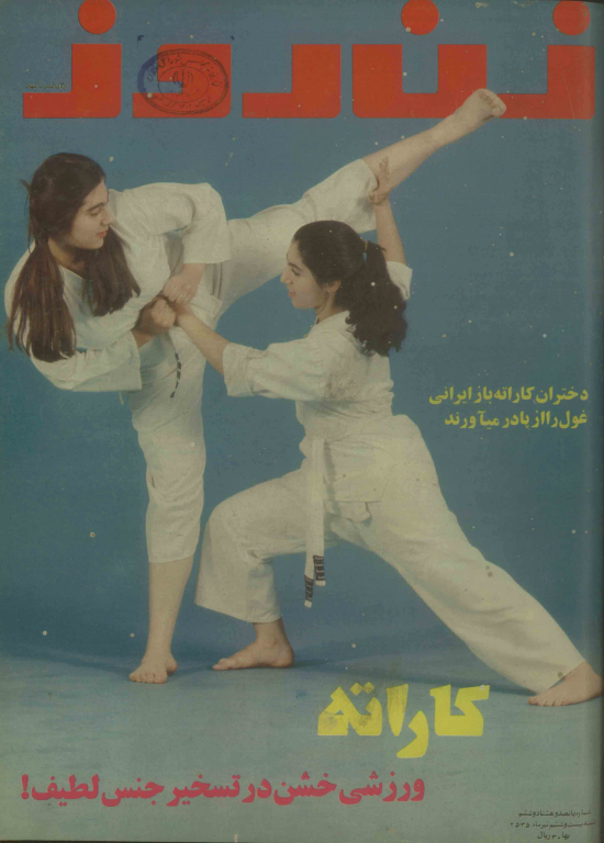 دانلود مجله زن روز 1355/04/26 شماره 586 3 دانلود مجله زن روز 1355/04/26 شماره 586