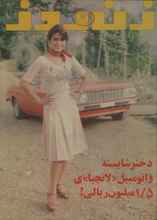 دانلود مجله زن روز 1355/05/09 شماره 588