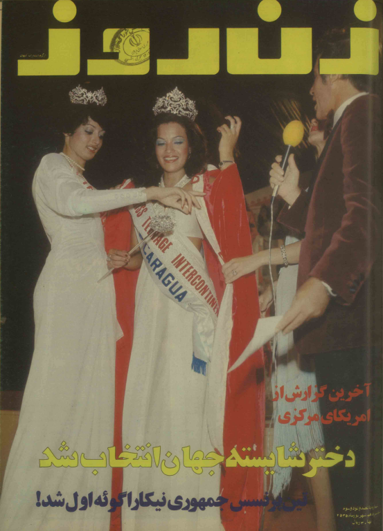 دانلود مجله زن روز 1355/06/13 شماره 593