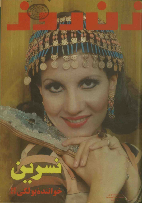 دانلود مجله زن روز 1355/08/15 شماره 602 3 دانلود مجله زن روز 1355/08/15 شماره 602