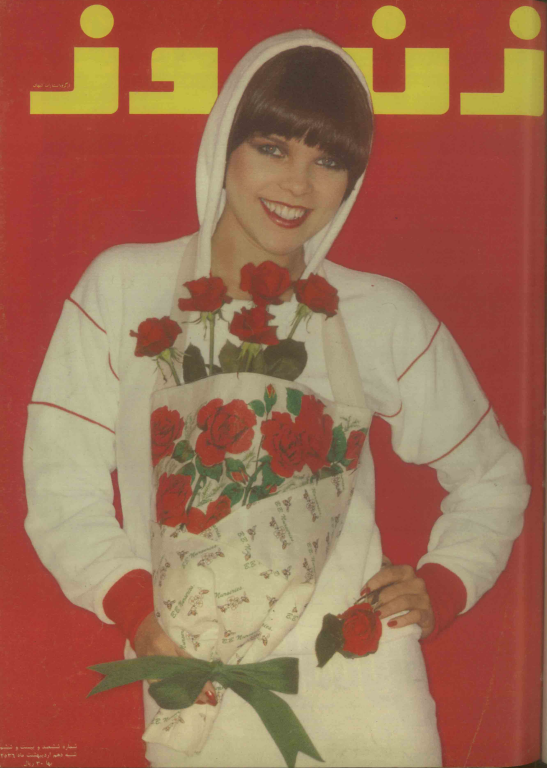 دانلود مجله زن روز 1356/02/10 شماره 626 3 دانلود مجله زن روز 1356/02/10 شماره 626