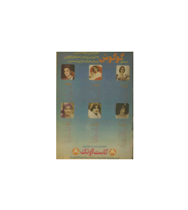 دانلود مجله زن روز 1357/05/07 شماره 690 1 دانلود مجله زن روز 1357/05/07 شماره 690 1