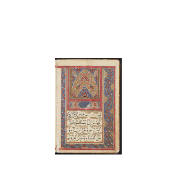 کتاب خطی اذان صبح